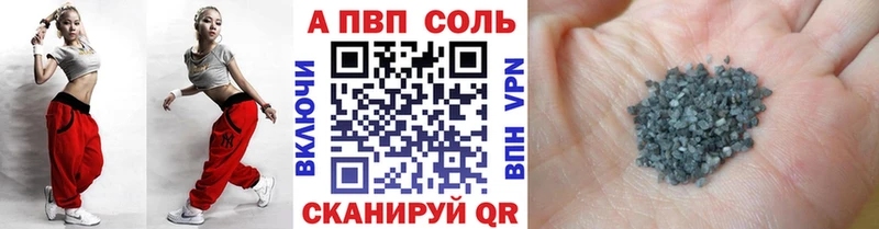 A-PVP Соль  Киржач 