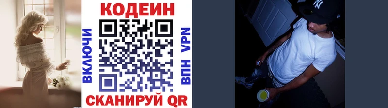 Codein Purple Drank  Киржач 