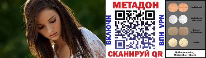 где купить наркотик  Киржач  MEGA зеркало  Метадон methadone 
